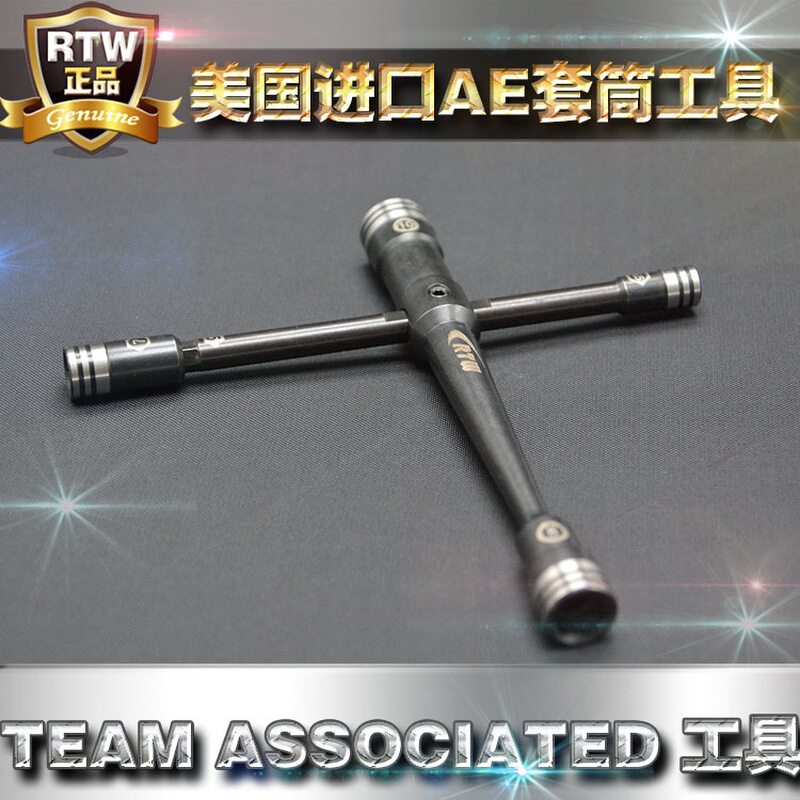 RTW模型工具十字六角套筒 拆装螺帽母5.5 7 8 10mm6角薄壁套筒