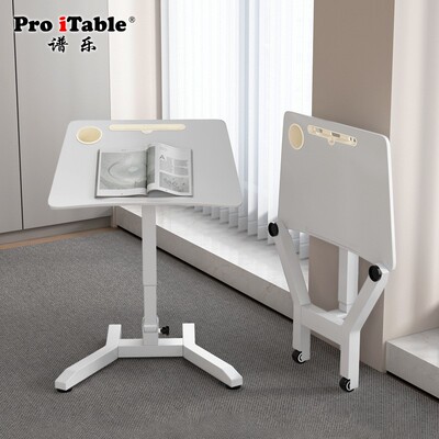 谱乐ProiTable折叠桌可移动升降电脑桌书桌床边桌学生宿舍学习桌