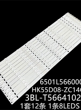 适惠科X55H 55F7D F55DB7000灯条3BL-T5664102-18 6501L566000020