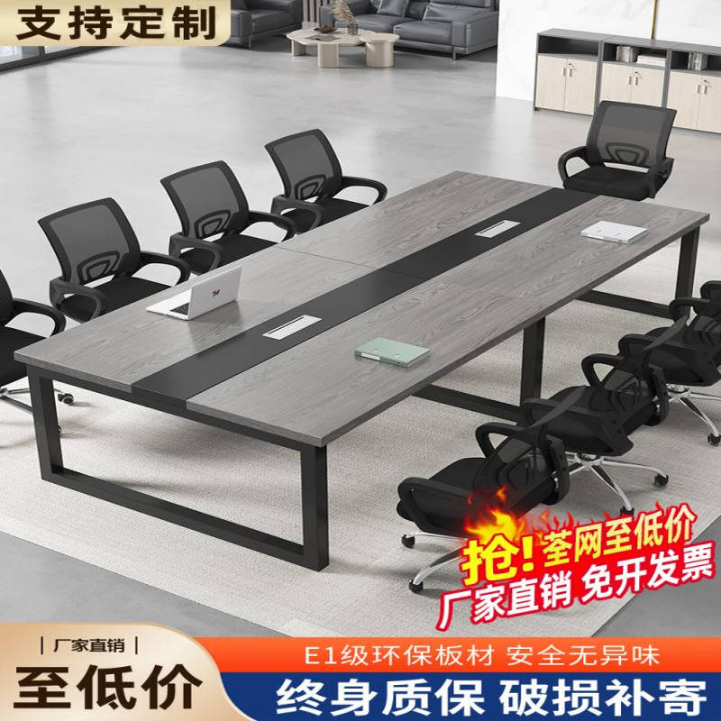 会议桌长桌现代简约小型会议室洽谈桌长条桌子工作台办公桌椅组合