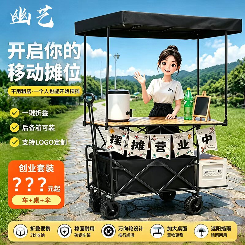 摆摊小推车户外露营车可折叠可升降桌子大号野餐便携式地摊营地车