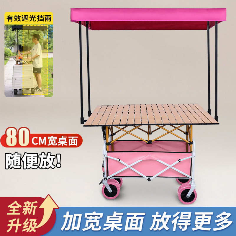 摆摊小推车折叠手推车移动地摊推车可携式购物拉杆买菜车露营专用