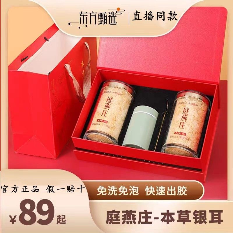 庭燕庄有机本草银耳羹高山免洗免煮出较快冲泡即食抖音同款80g/罐