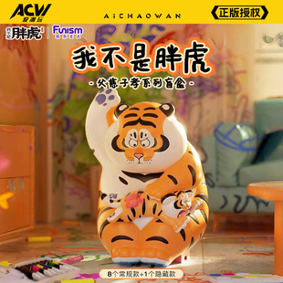 【爱潮玩正版】我不是胖虎父慈子孝系列盲盒搞怪摆件潮玩车载礼物