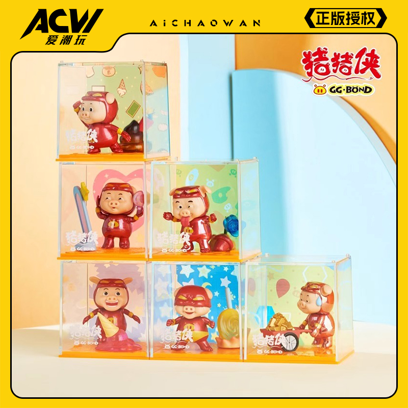 正版授权猪猪侠爱潮玩摆件盲盒