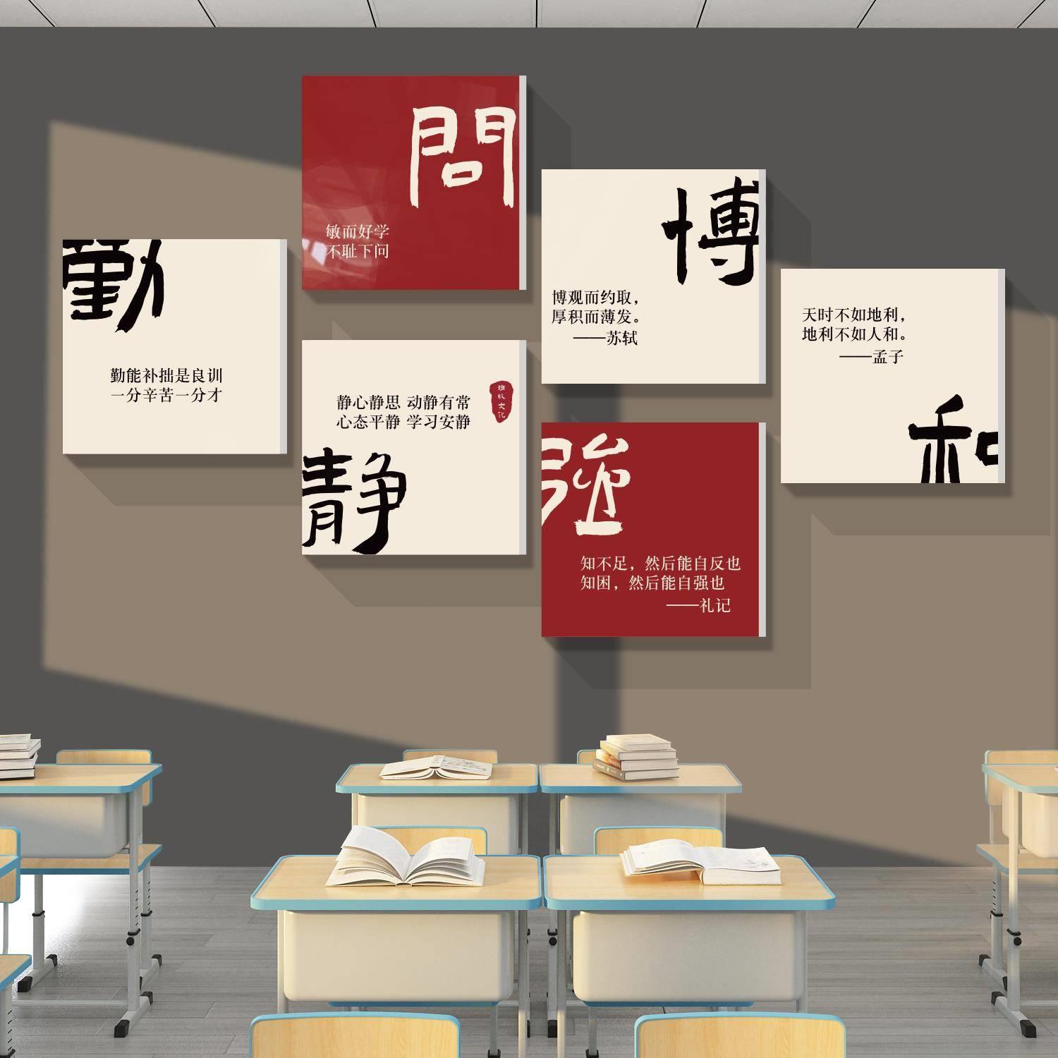 班级布置教室装饰初中高三文化背景墙面贴纸画励志标语黑板报用品
