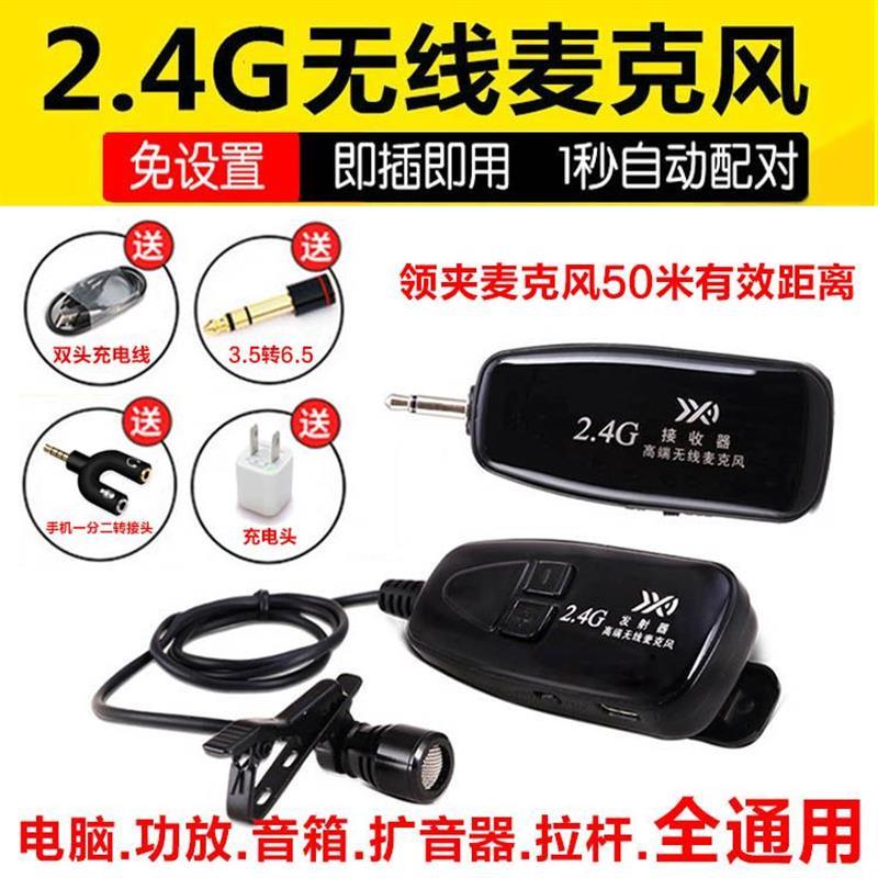 2.4G领夹式无线麦克风发射器接收器二胡小提琴乐器拾音器单反话筒