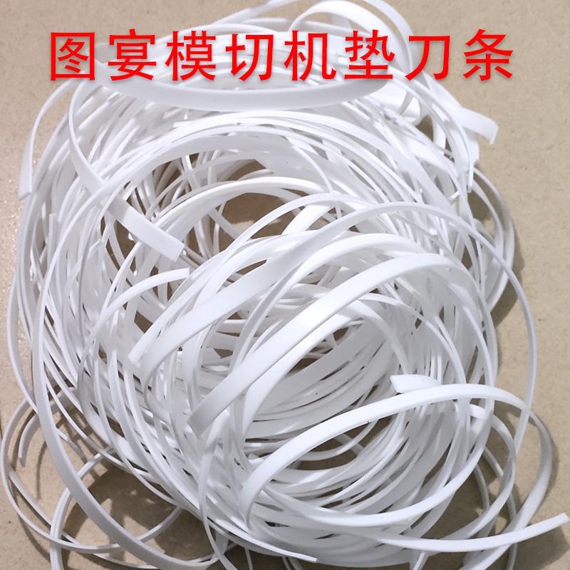 图宴全自动模切机不干胶数码标签铜版纸切割小型巡边刻字机压条