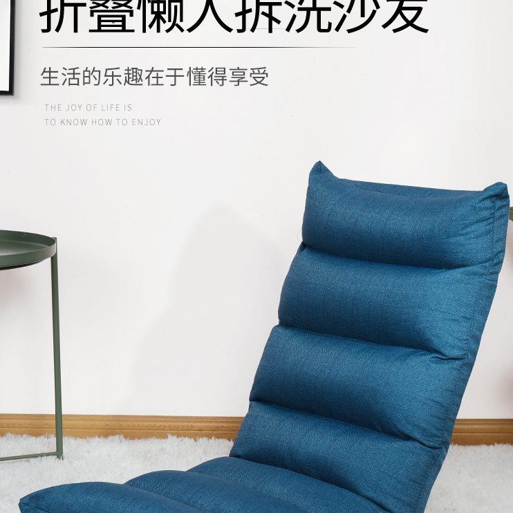 懒人沙发榻榻米床上靠背椅子可爱卧室单人女生飘窗小沙发折叠椅子