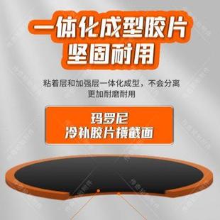 玛罗尼轿车真空胎补胎胶片内胎冷补硫化补片一体成型贴片补胎胶