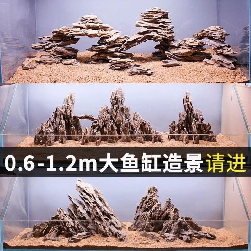 鱼缸真石头造景石天然大块松皮石1.2米假山成品原石剑池骨架全套.