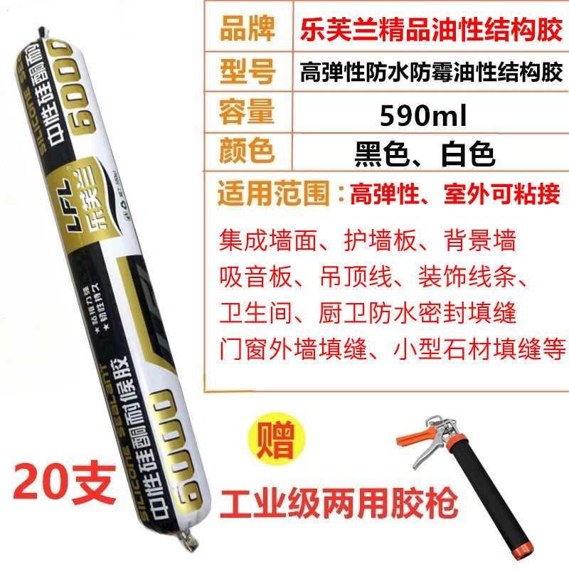整箱结构胶防水防霉 995玻璃胶门窗密封工业级建筑工程快干胶一箱