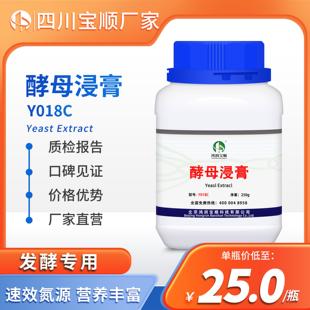 蛋白培养基多规格 酵母浸膏 酵母提取物 实验用品培养基 工业发酵