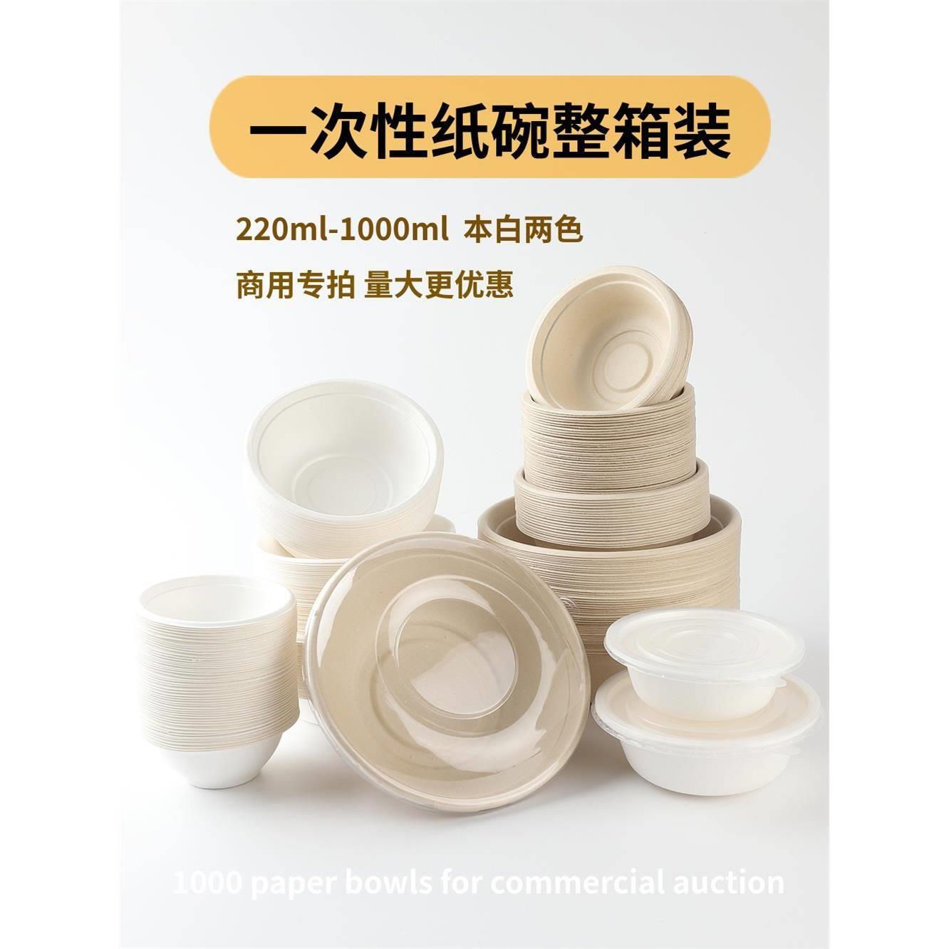 一次性可降解纸浆碗圆形商用家用加厚加硬纸餐碗芋泥冰沙碗1000只