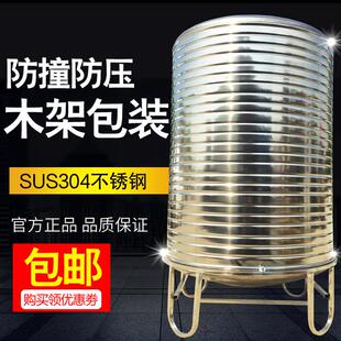 加厚太阳能楼顶厨房储水罐酒罐蓄水桶 304不锈钢水箱水塔家用立式