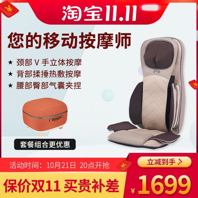 OTO按摩靠垫UB68/UB78颈部颈椎腰背部热敷揉捏多功能气压按摩椅垫