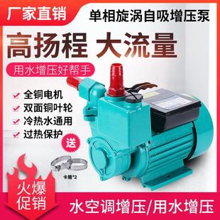 包邮 竞玲家用清自吸泵高压增压抽水机220V单相水塔离心泵水泵正品