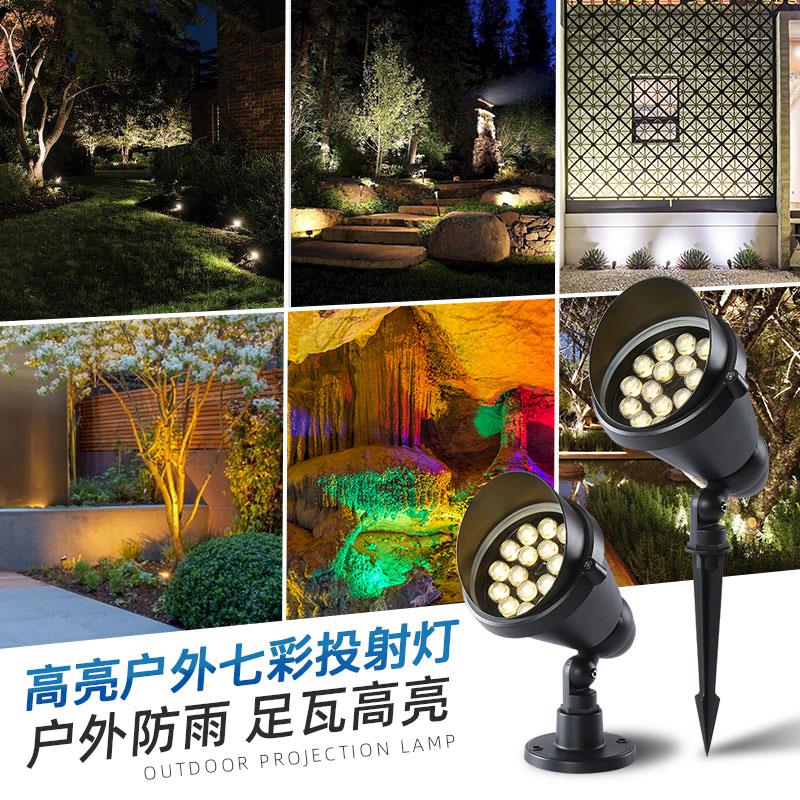 led照树灯防水景观射灯草坪庭院射树灯12w七彩光投光灯大功率户外