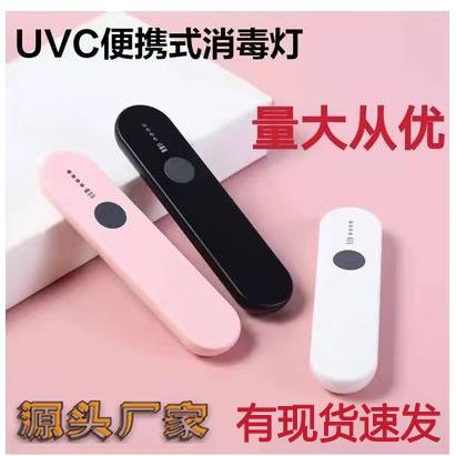 家用小型消毒棒车载灭菌UVC紫外线消E毒灯消毒器手持便携式杀菌灯