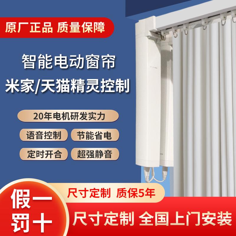 电动窗帘轨道智能家居语音全自动电机盒遥控涂鸦zigbee