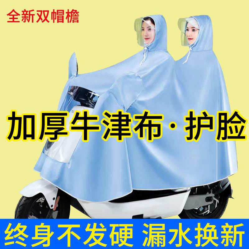 电动车雨衣车罩一体2人双人防暴雨挡风夏季新型三合一大号加厚高