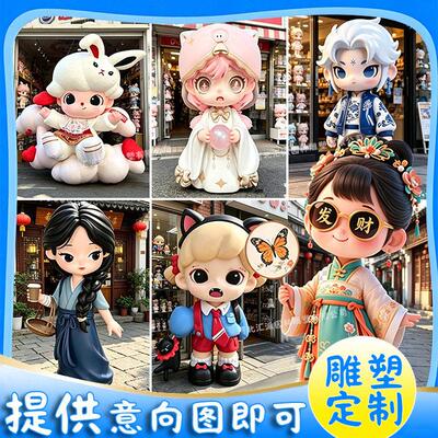 玻璃钢卡通雕塑户外大型创意人物潮玩IP形象公仔动物美陈摆件