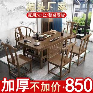 榆木茶桌椅组合家用客厅实木茶几小茶几办公室两用茶台茶桌 新中式