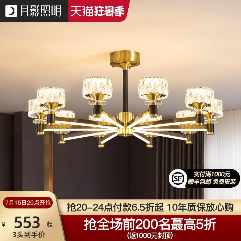圆舞曲护眼轻奢吊灯全铜水晶客厅灯现代简约大气北欧餐厅灯具