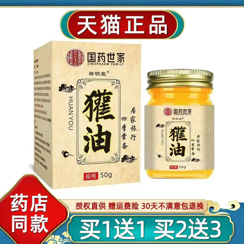 东北纯正獾子油官方旗舰店正品烫伤膏外用不留痕迹温和修复功效nx