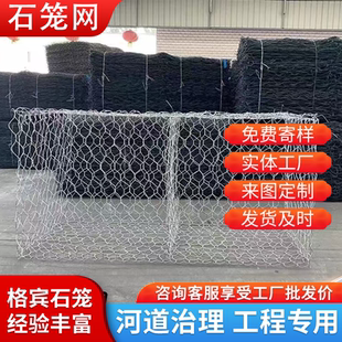 石笼网铅丝笼河道护坡镀锌固滨笼雷诺护垫宾格石笼网格宾石笼网