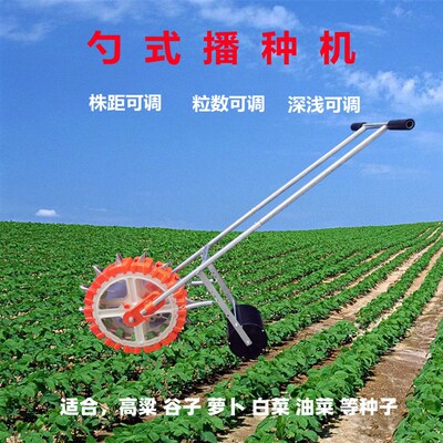 新款手推勺式播种机 高粱谷子小颗粒播种器多功能 白菜精播器小型