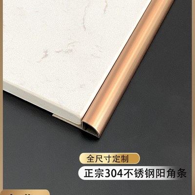 不锈钢阳角线收边条直角圆弧瓷砖弧形装饰收口半圆包边圆角穿线