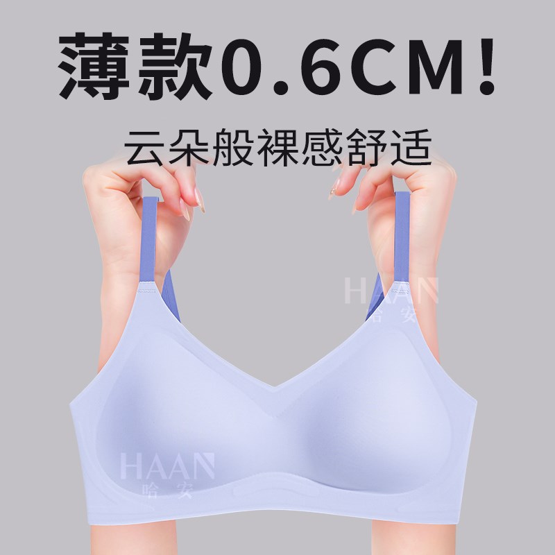 无痕内衣女小胸聚拢收副乳防下垂美背调整型运动无钢圈文胸罩薄款