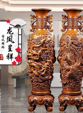 花瓶一对龙凤呈祥家居客厅落地摆件电视柜旁边工艺品乔迁新居礼品