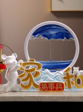 流沙画客厅摆件家居电视柜酒柜装饰品新房子搬家礼品乔迁新居礼物