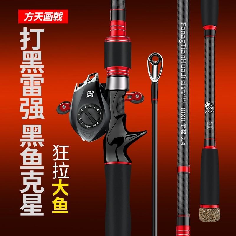 优质雷强竿d路亚竿重雷超硬黑鱼竿黑雷套装抛竿水滴轮渔具
