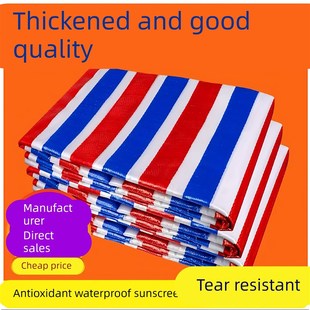 花胶布防水花雨布油纸布蛇皮布花皮布三色布塑料彩条布防雨布加厚