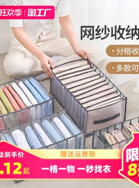 收纳袋手提分格抽屉式牛仔裤衣服内衣裤整理分隔收纳分类家用空间