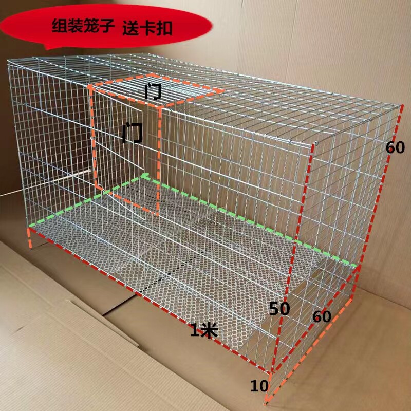 鸽子笼兔笼养鹅笼鸡笼铁丝网片装组装兔笼家用大号养殖笼鸟运输笼图片