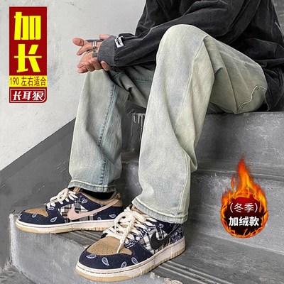 冬季加厚绒款190cm高个子加长版裤子男生潮黄泥直筒牛仔裤青少年