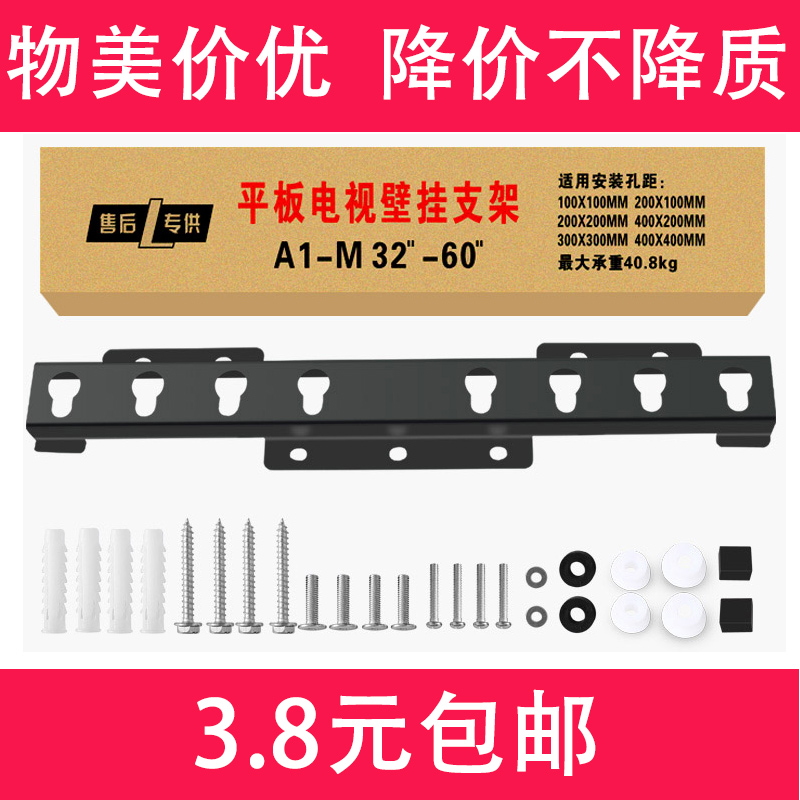 液晶电视机挂架m型018 019 显示器支架 通用壁挂 32-55寸挂架