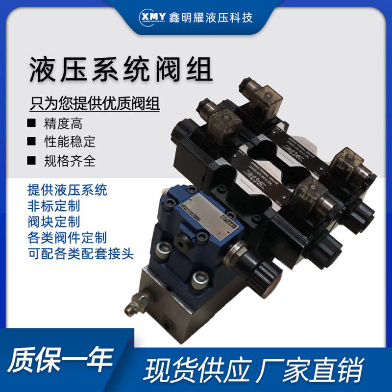 液压泵总成小型液压阀组液压站液压升降机千斤顶电动微型系统阀组图片