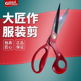 剪刀家用服装裁缝布剪裁寸大专业缝纫专用剪子工业12/10不锈钢巨