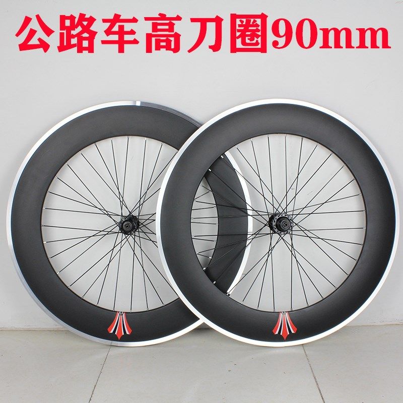 700c破风公路自行车铝合金刀圈培林花鼓轮组90高前后轮带V刹车边