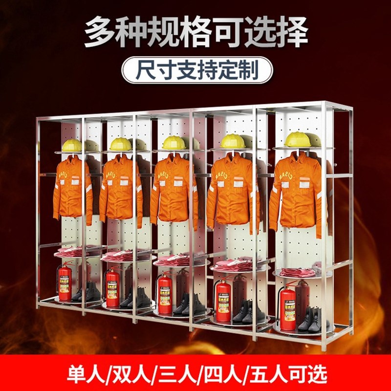 不锈钢消防员战斗服架消防服衣架救援服衣帽架子可旋转双面装备架图片