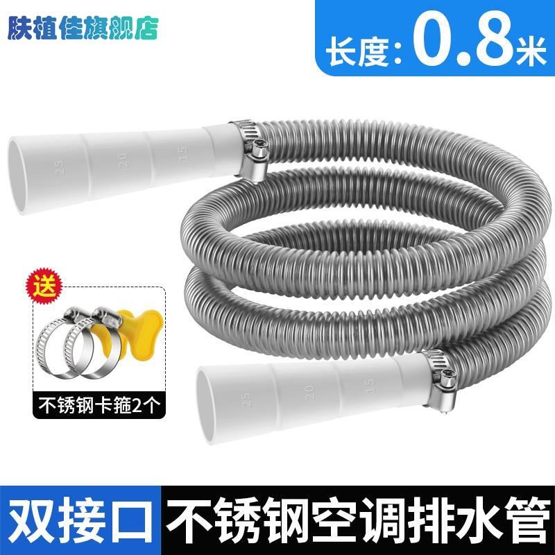 不锈钢空调排水管冷凝水加长延长管出水落水滴水家用金属波纹软管