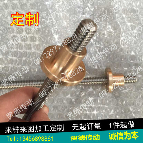订做梯形丝杆/T型螺杆/丝杠螺母T6-T150欢迎来图样定做
