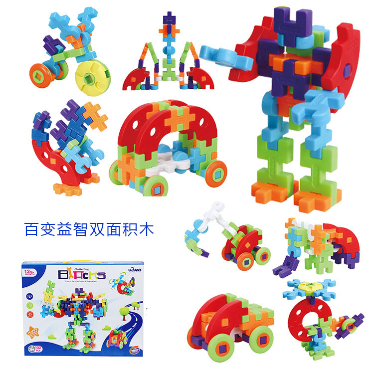 80后怀旧积木老式经典传统玩具儿童益智大颗粒双面塑料拼插积木
