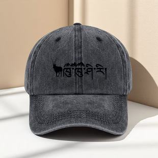 新款可可西里藏文棒球帽男女复古做旧鸭舌帽户外休闲情侣遮阳帽子