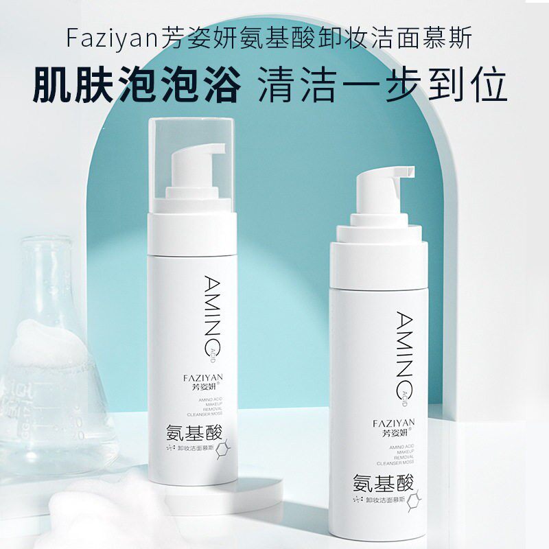 芳姿妍氨基酸积雪草洗面奶控油补水净颜洁面乳清爽保湿面部深清洁